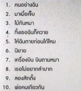 ตั้ง สตางค์แดง - ไม้กันหมา-2x